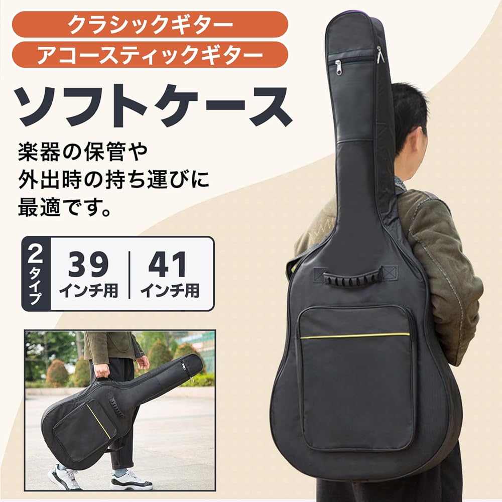 Amazon.co.jp: [GNAcs]41インチ ギターケース 5mmクッション 撥